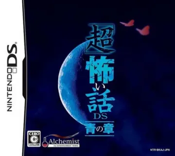 'Chou' Kowai Hanashi DS - Ao no Shou (Japan) box cover front